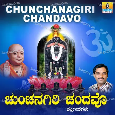 Chunchanagiri Chandavo - K. Yuvaraj