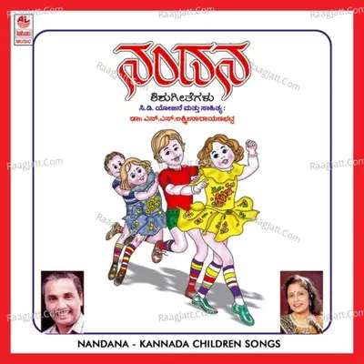 Nandana Vol-I - B.R. Chaaya