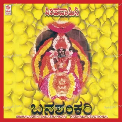 Simhavaahini Banashankari Poster
