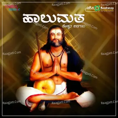 Halu Matha - Bijjaragi Somalingappa