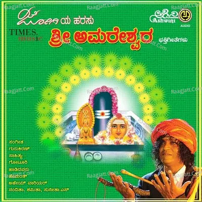 Jogiya Harasu Sri Amareshwara Poster