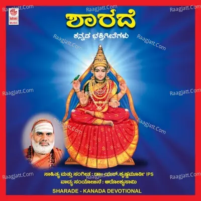 Sharade Poster