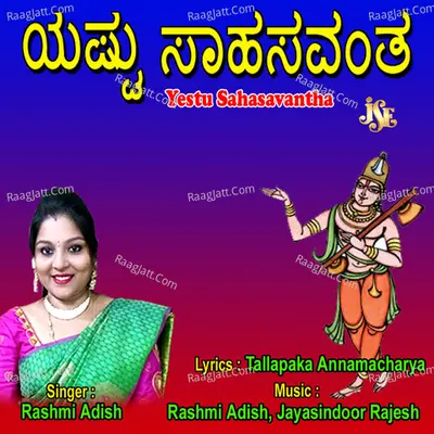Yestu Sahasavantha - Rashmi Adish