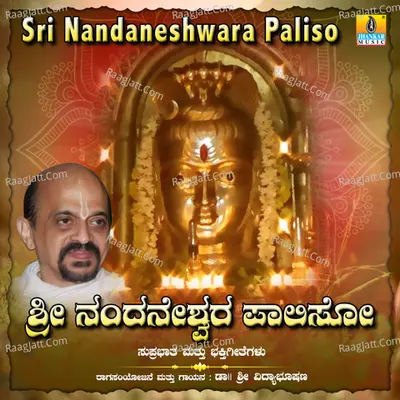 Sri Nandaneshwara Paliso - Sri Vidyabhushana