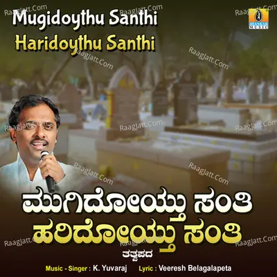 Mugidoythu Santhi Haridoythu Santhi - Single