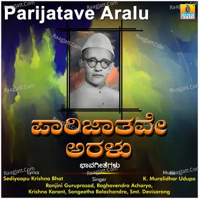Parijatave Aralu Poster