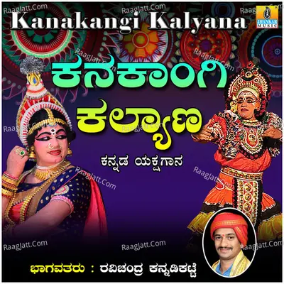 Kanakangi Kalyana - Ravichandra Kannadikatte