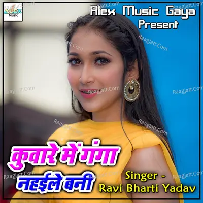 Kuware Me Ganga Nahaile Bani Poster