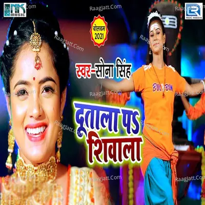 Dutala Pe Shivala Cover