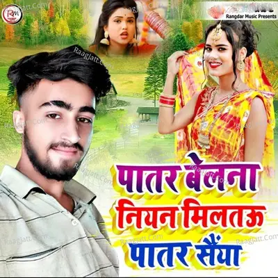 Patar Belna Niyan Miltau Patar Saiya