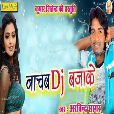 Nachab Dj Baja Ke Cover