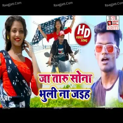 Jataru Sasura Bhuli Na Jaiha Cover