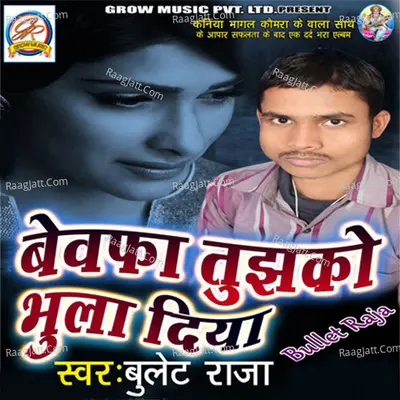 Bewafa Tujhko Bhula Dia Poster