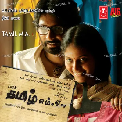 Tamil M.a. - Yuvan Shankar Raja