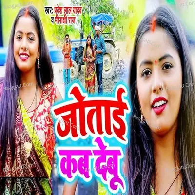 Jotayi Kab Debu Cover