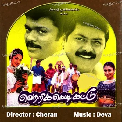 Vetri Kodi Kattu - Shankar Mahadevan