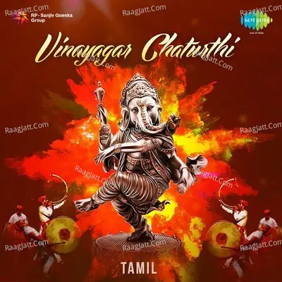 Vinayagar Chaturthi Tamil - Sirkazhi Govindarajan