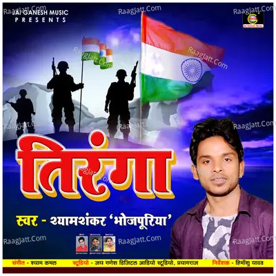 Tiranga