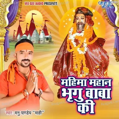 Mahima Mahan Bhirgu Baba Ki Poster