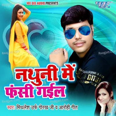 Nathuni Me Fasi Gail Poster