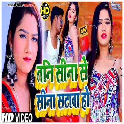 Yadav Sonu
