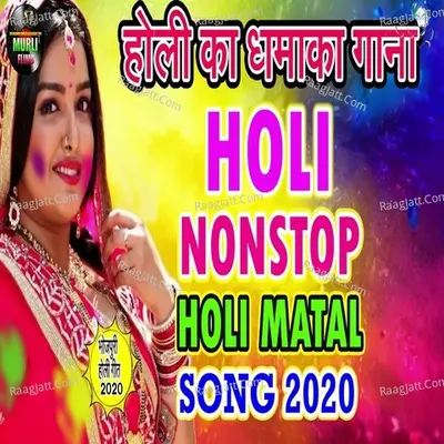 Holi Nonstop Holi Matal Song Cover