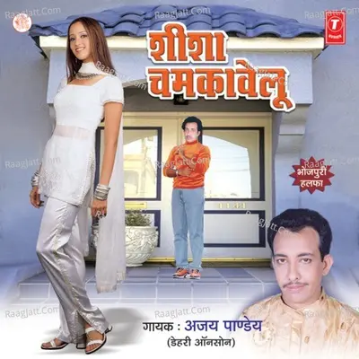 Sheesha Chamkavelu - Ajay Pandey