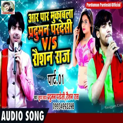 Parduman Pardeshi V/S Raushan Raj Cover
