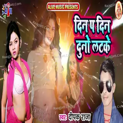 Din Pa Din Dunu Latke Cover