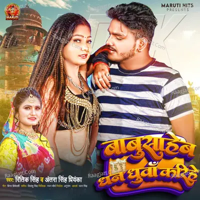 Babusaheb Dhan Dhuwa Karihe Cover