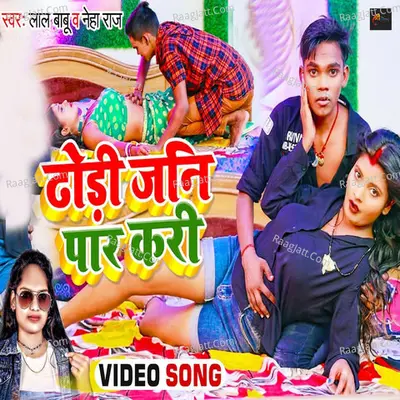 Dhodi Jani Par Kari Cover