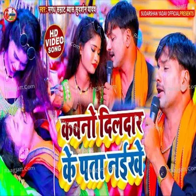 Kauno Dildar ke pata naikhe Cover