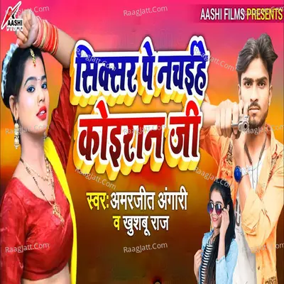 Siksar Pe Nachihe Koiran Ji Cover