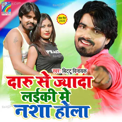 Daru Se Jyada Laiki Me Nasha Hola - Bittu Vinayak