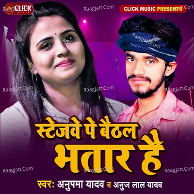 Anuj Lal Yadav Image
