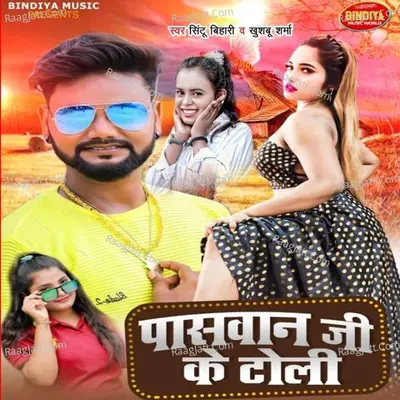 Paswan Ji Ke Toli Cover