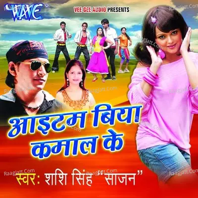 Item Biya Kamal Ke - Shashi Singh Sajan