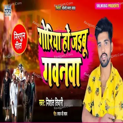 Nishant Tiwari Image