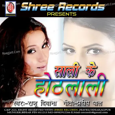 Sali Ke Hothlali - Raju Deewana