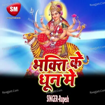 Bhakti Ke Dhoon Mein Poster