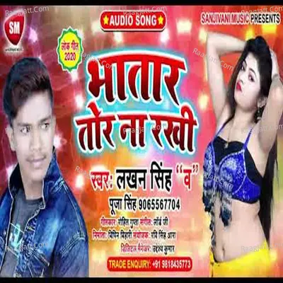 Bhatar Tor N Rakhi Cover