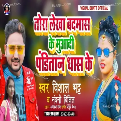 Tora Lekha Badmash Ke Muadihe Pandit Dhas Ke Cover