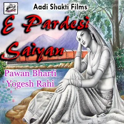 E Pardesi Saiyan - Pawan Bharti