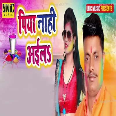 Piya Nahi Aila Cover