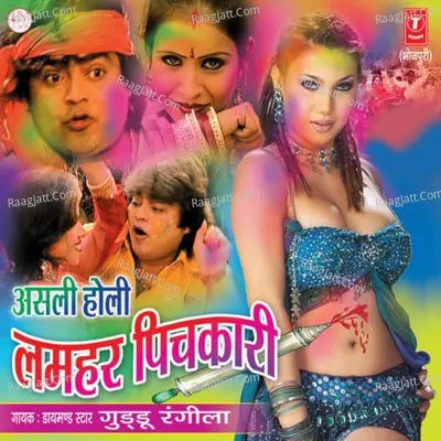 Asli Holi Lamhar Pichkari - Guddu Rangila