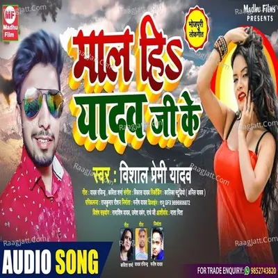 Mal Hiya Yadav Ji Ke