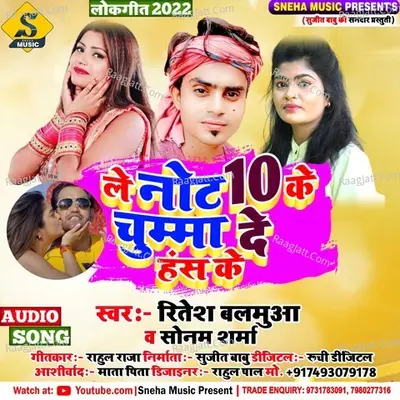 Le note 10 ke chumma de hash ke Cover