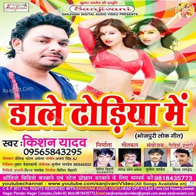 Dale Dhoriya Me Poster