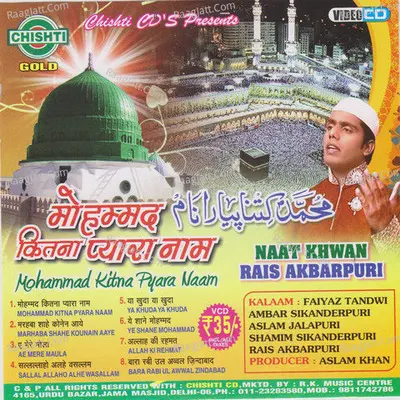 Mohammed Kitna Pyara Naam - Naat Khwan Rais Akbarpuri
