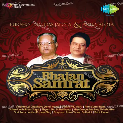 Bhajan Samrat P D Jalota And Anup Jalota - Anup Jalota